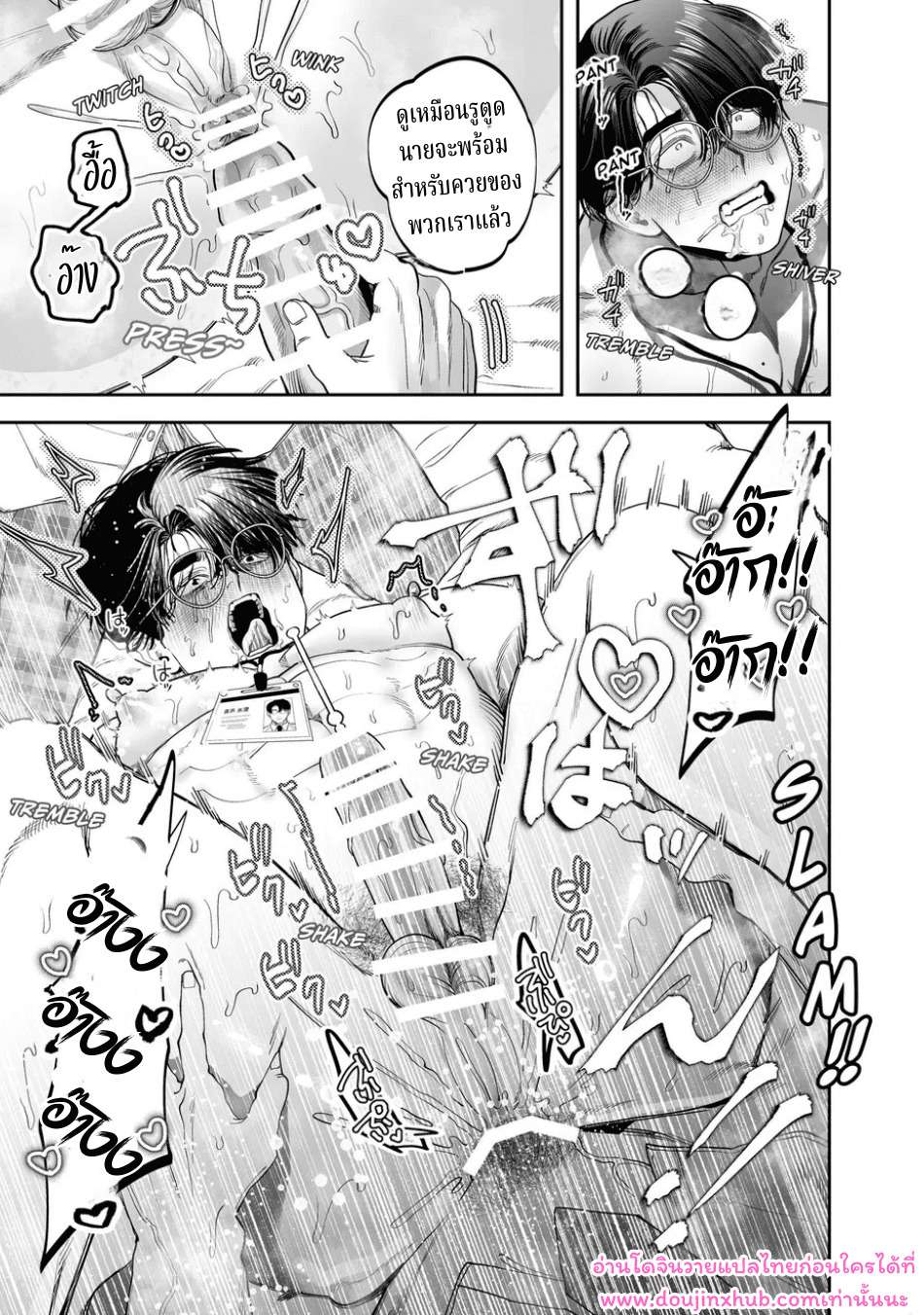 อาจารย์ช่วยสอนพวกผมทีนะครับ